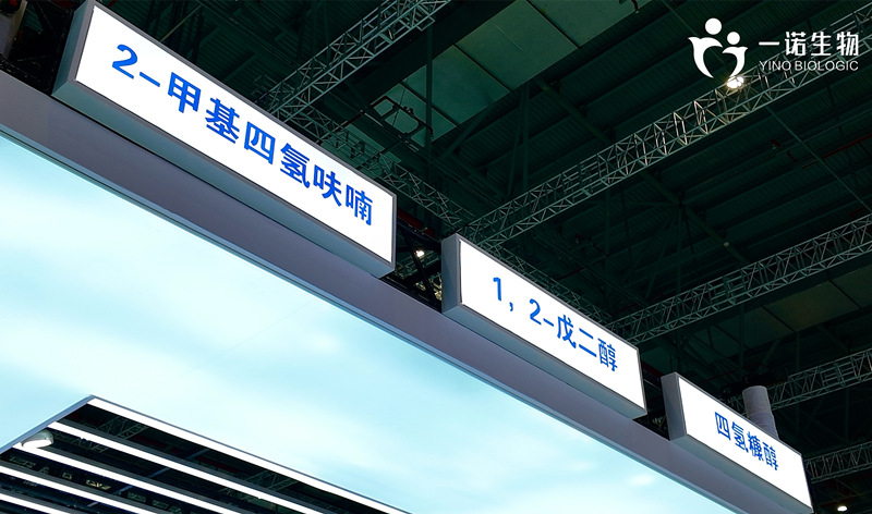 2-甲基四氫呋喃、1,2-戊二醇、四氫糠醇等生物基環(huán)保材料